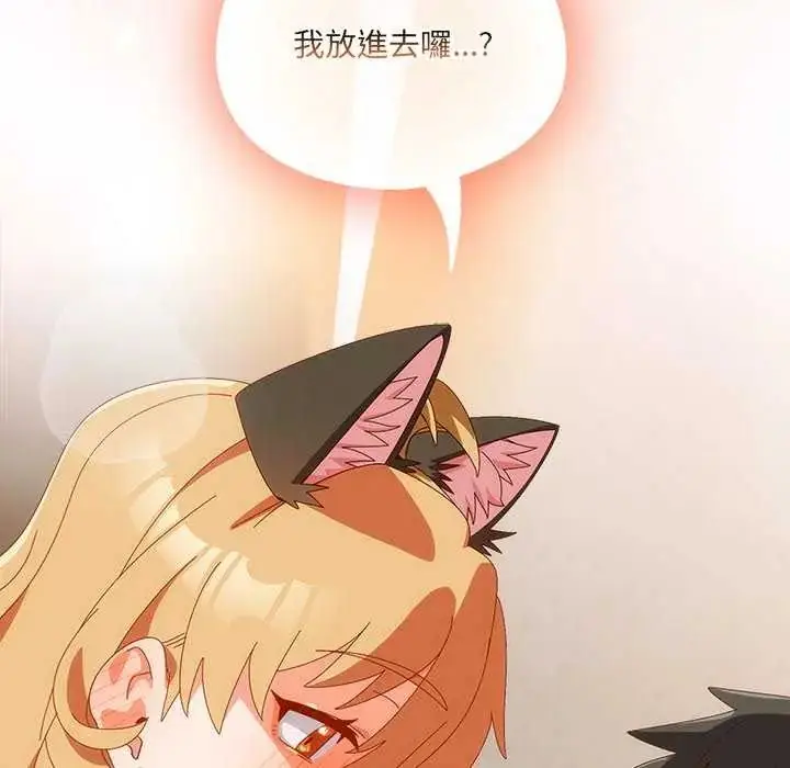 漫画《与众不同的兄妹/我家的掌上明珠》第55话第8张图