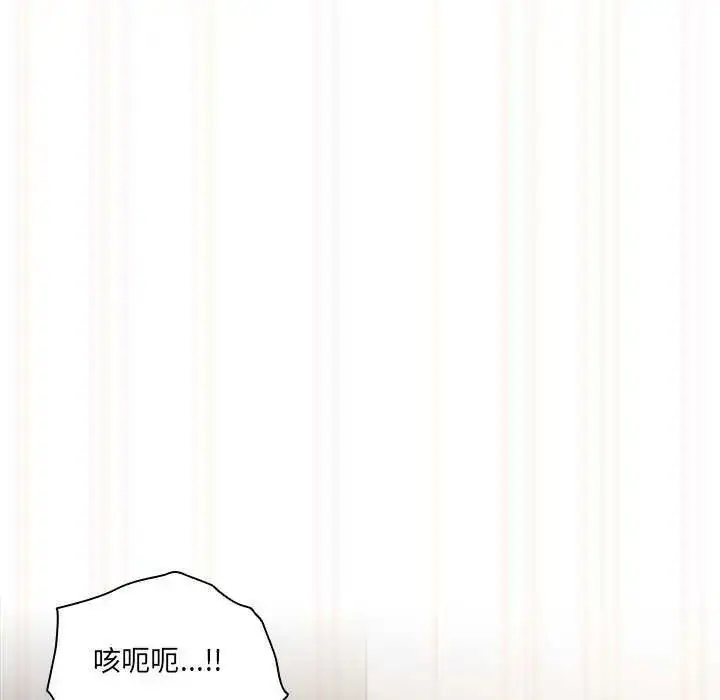 漫画《与众不同的兄妹/我家的掌上明珠》第55话第86张图