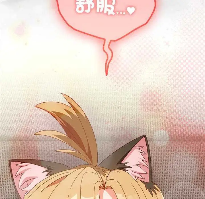 漫画《与众不同的兄妹/我家的掌上明珠》第55话第94张图