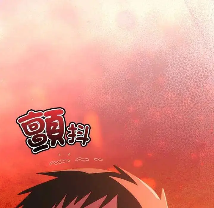 漫画《与众不同的兄妹/我家的掌上明珠》第55话第97张图