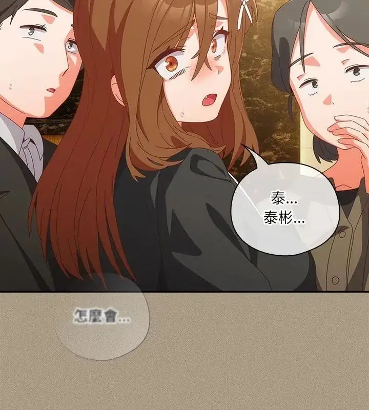 漫画《与众不同的兄妹/我家的掌上明珠》第56话第100张图