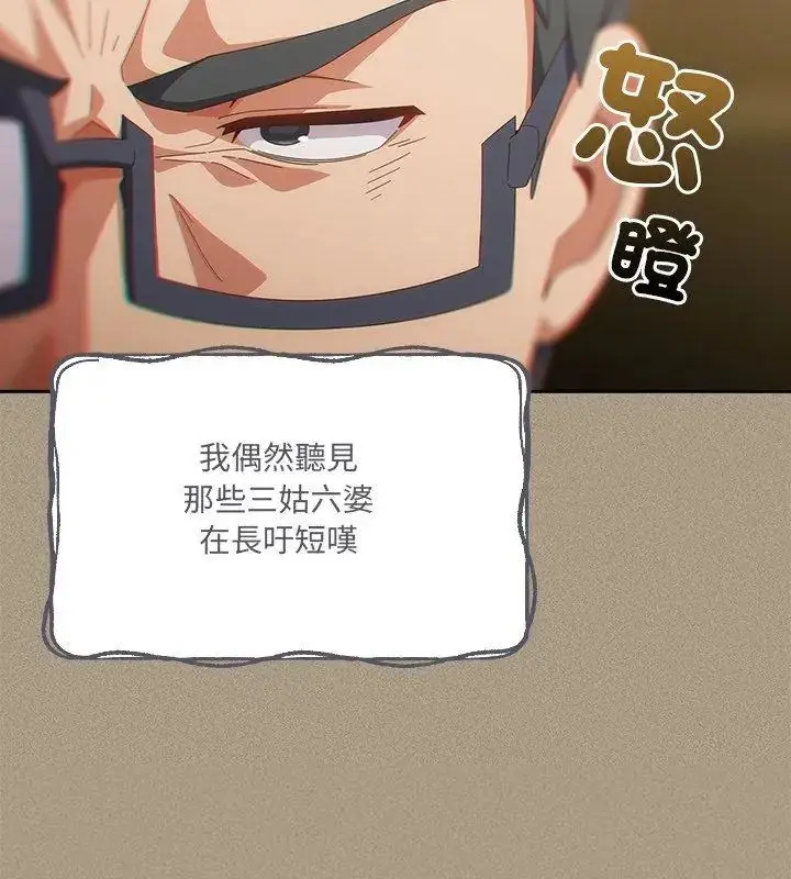 漫画《与众不同的兄妹/我家的掌上明珠》第56话第102张图