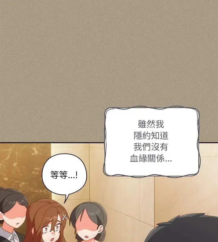 漫画《与众不同的兄妹/我家的掌上明珠》第56话第103张图