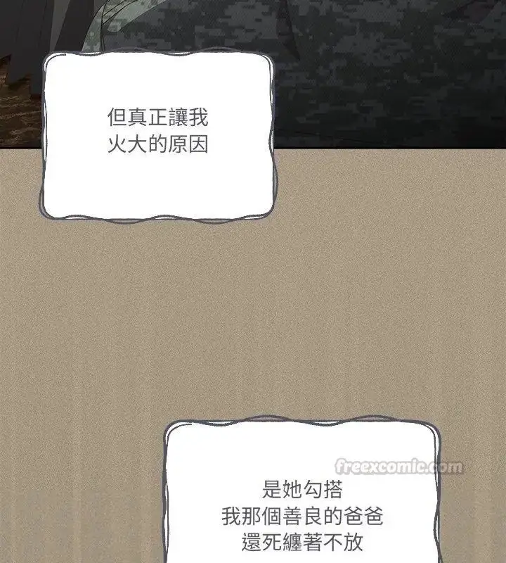 漫画《与众不同的兄妹/我家的掌上明珠》第56话第105张图