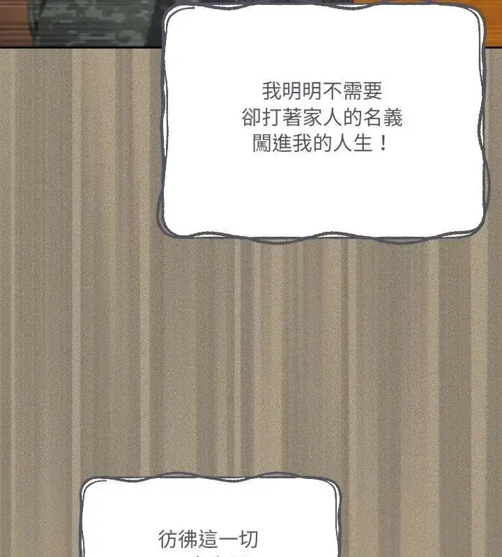 漫画《与众不同的兄妹/我家的掌上明珠》第56话第108张图