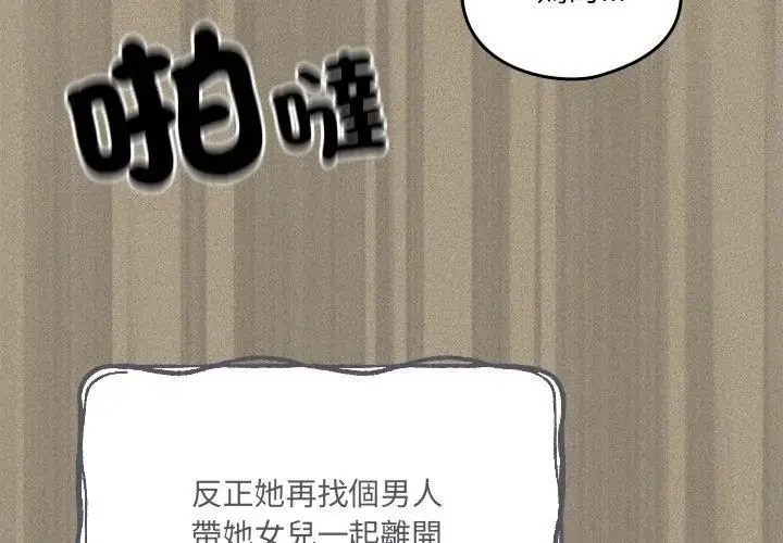 漫画《与众不同的兄妹/我家的掌上明珠》第56话第110张图