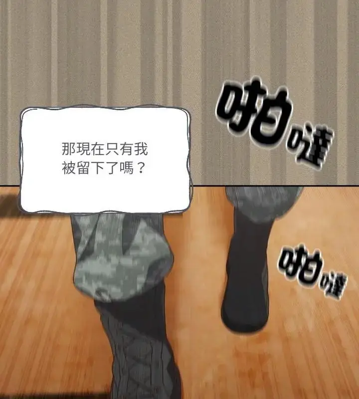 漫画《与众不同的兄妹/我家的掌上明珠》第56话第112张图