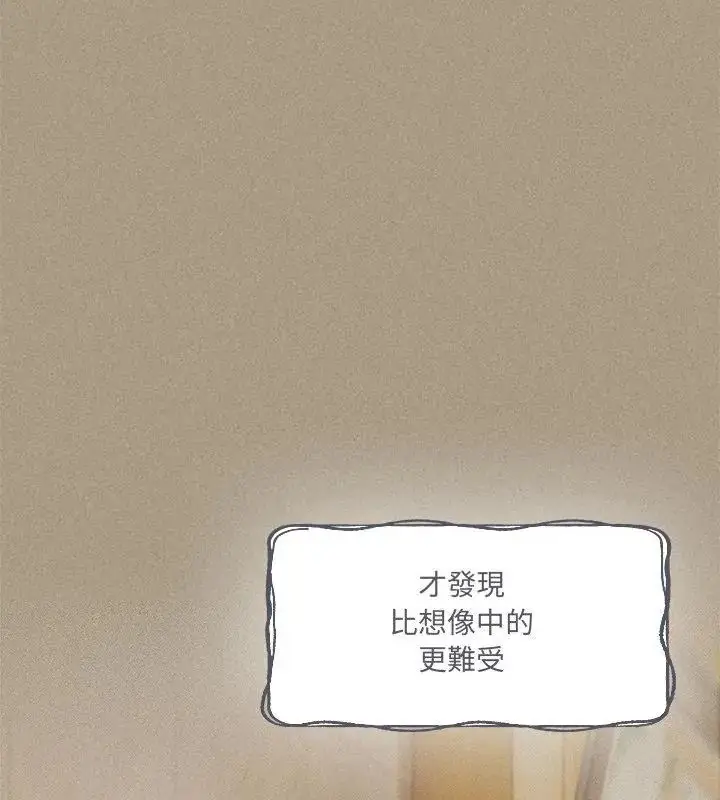 漫画《与众不同的兄妹/我家的掌上明珠》第56话第118张图