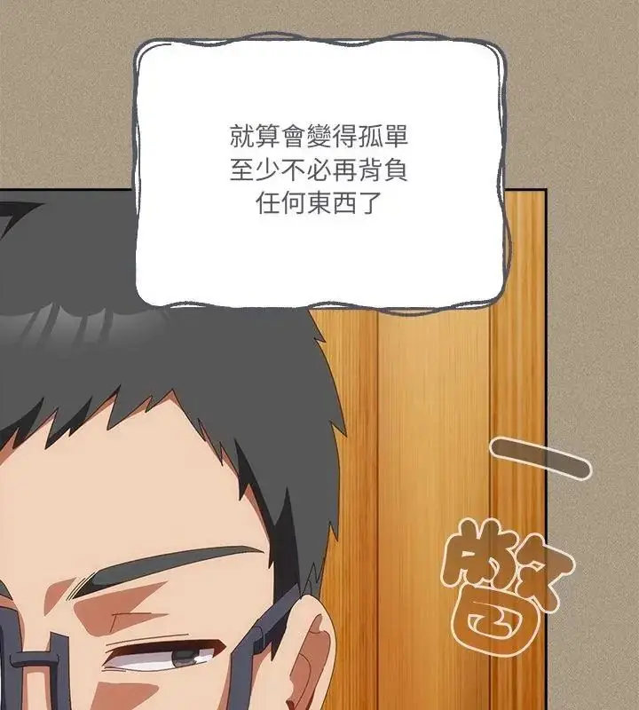 漫画《与众不同的兄妹/我家的掌上明珠》第56话第124张图