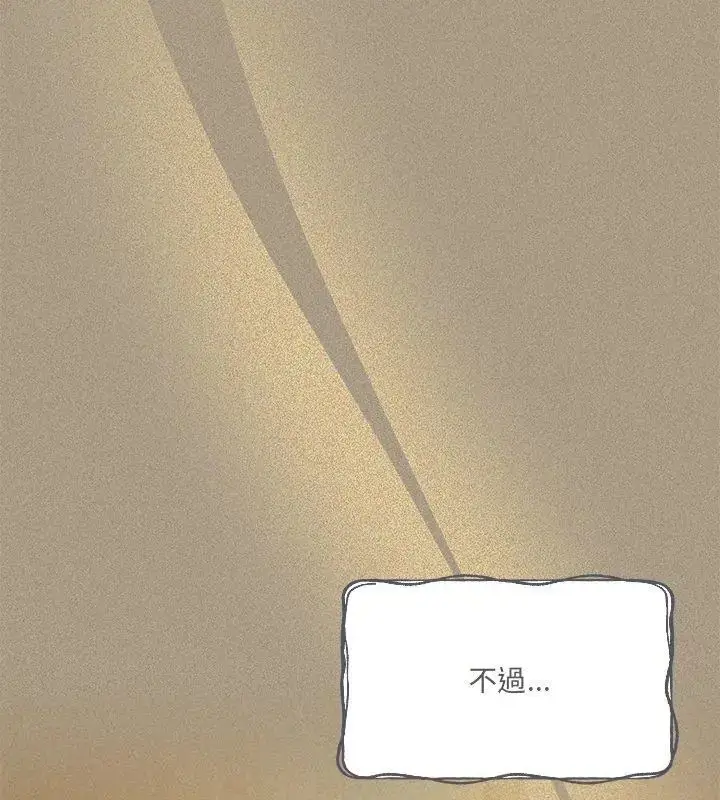 漫画《与众不同的兄妹/我家的掌上明珠》第56话第126张图