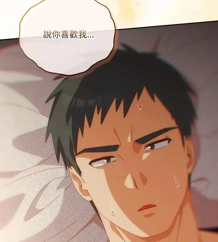 漫画《与众不同的兄妹/我家的掌上明珠》第56话第13张图