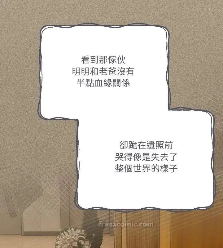 漫画《与众不同的兄妹/我家的掌上明珠》第56话第135张图