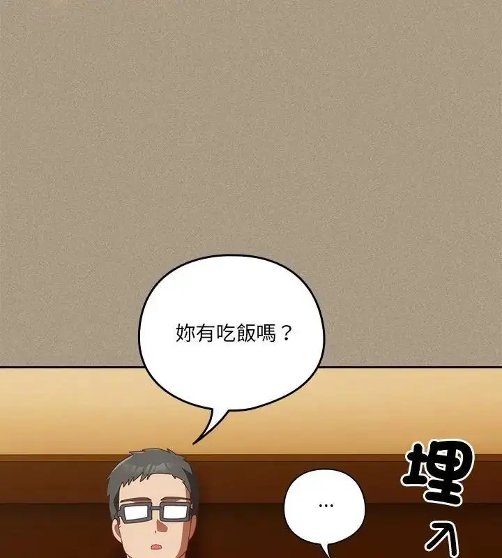 漫画《与众不同的兄妹/我家的掌上明珠》第56话第145张图