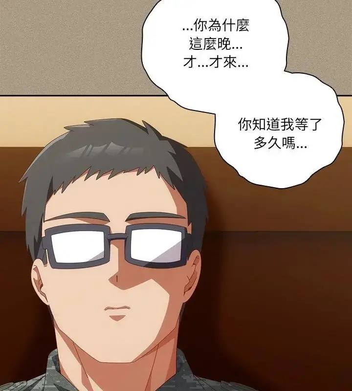 漫画《与众不同的兄妹/我家的掌上明珠》第56话第148张图