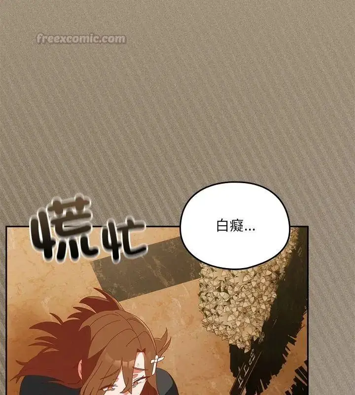 漫画《与众不同的兄妹/我家的掌上明珠》第56话第150张图