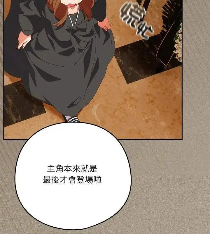漫画《与众不同的兄妹/我家的掌上明珠》第56话第151张图