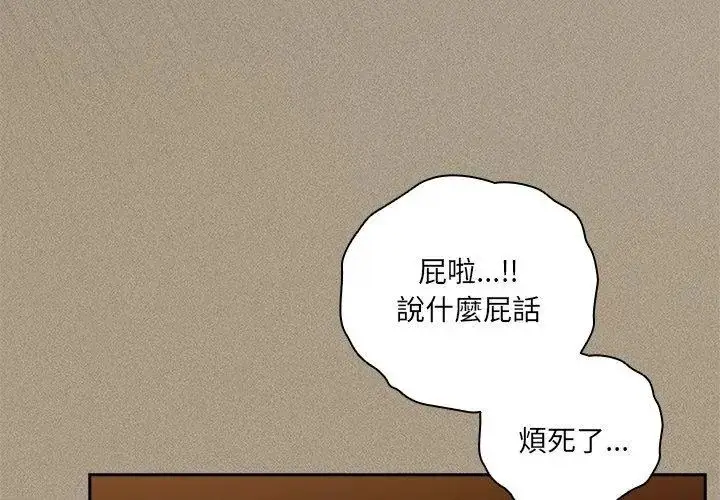 漫画《与众不同的兄妹/我家的掌上明珠》第56话第152张图