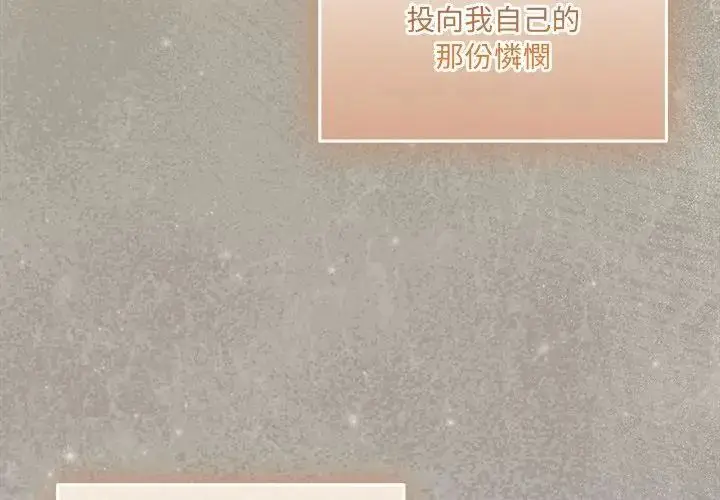 漫画《与众不同的兄妹/我家的掌上明珠》第56话第164张图