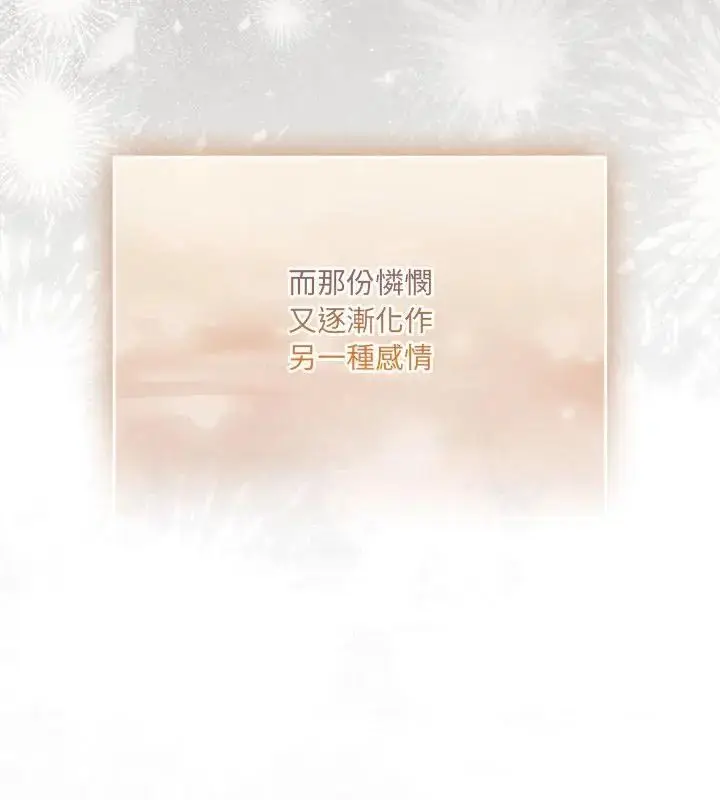 漫画《与众不同的兄妹/我家的掌上明珠》第56话第166张图