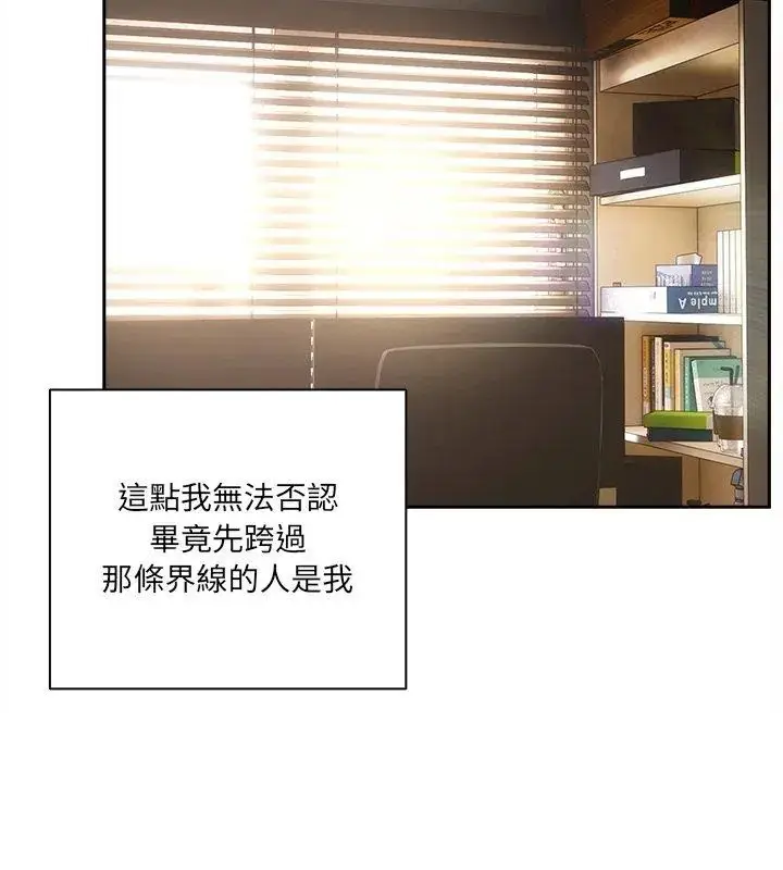 漫画《与众不同的兄妹/我家的掌上明珠》第56话第168张图