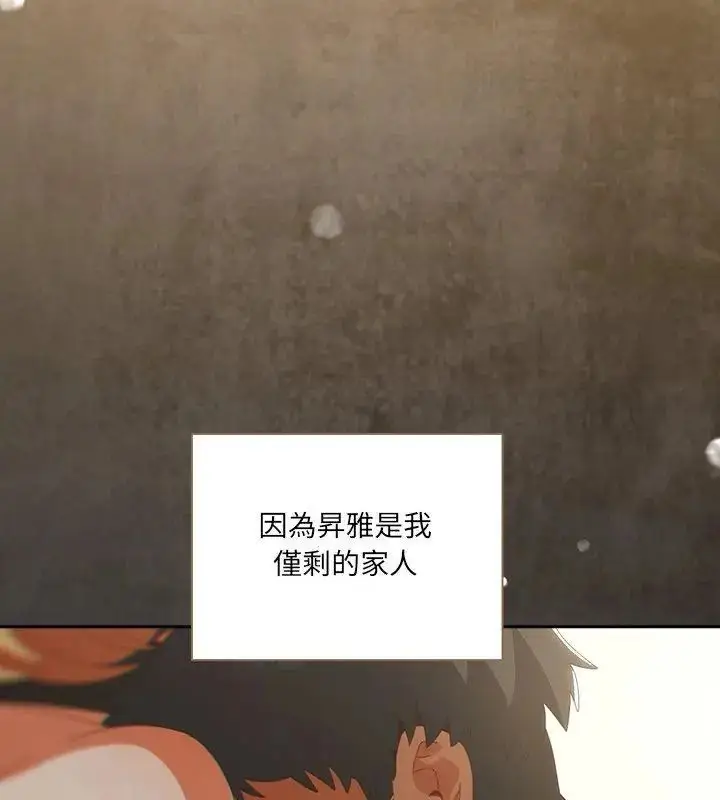 漫画《与众不同的兄妹/我家的掌上明珠》第56话第174张图