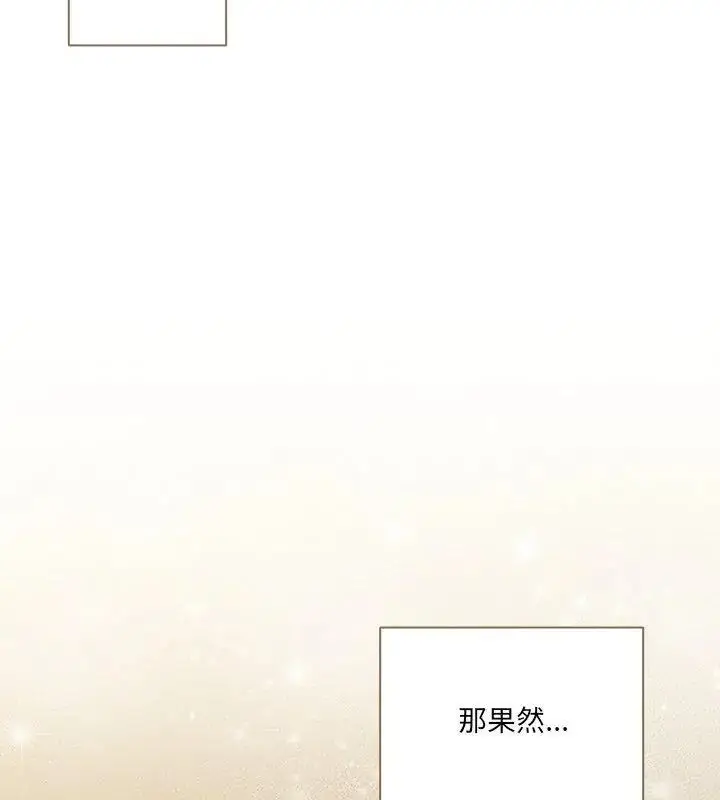 漫画《与众不同的兄妹/我家的掌上明珠》第56话第178张图