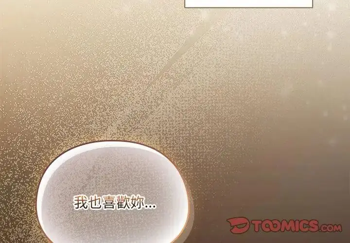 漫画《与众不同的兄妹/我家的掌上明珠》第56话第179张图