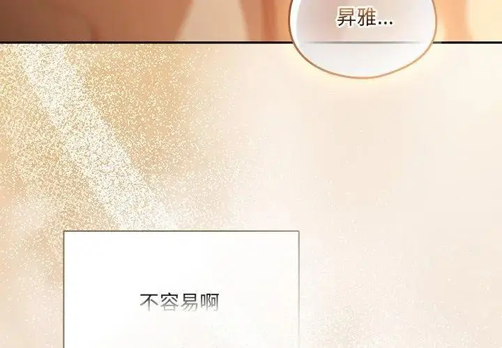 漫画《与众不同的兄妹/我家的掌上明珠》第56话第182张图