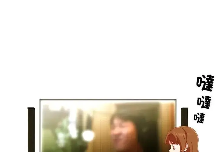 漫画《与众不同的兄妹/我家的掌上明珠》第56话第188张图