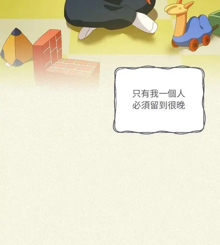 漫画《与众不同的兄妹/我家的掌上明珠》第56话第21张图