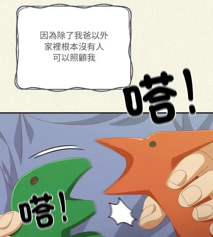 漫画《与众不同的兄妹/我家的掌上明珠》第56话第22张图