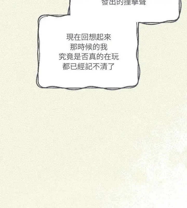 漫画《与众不同的兄妹/我家的掌上明珠》第56话第24张图
