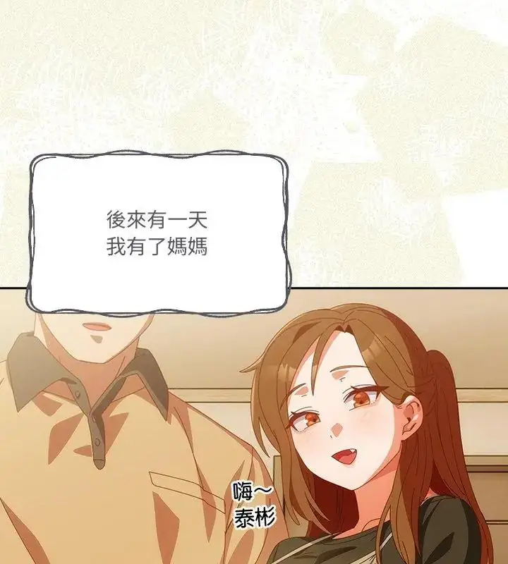 漫画《与众不同的兄妹/我家的掌上明珠》第56话第25张图