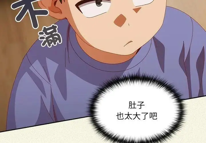 漫画《与众不同的兄妹/我家的掌上明珠》第56话第29张图