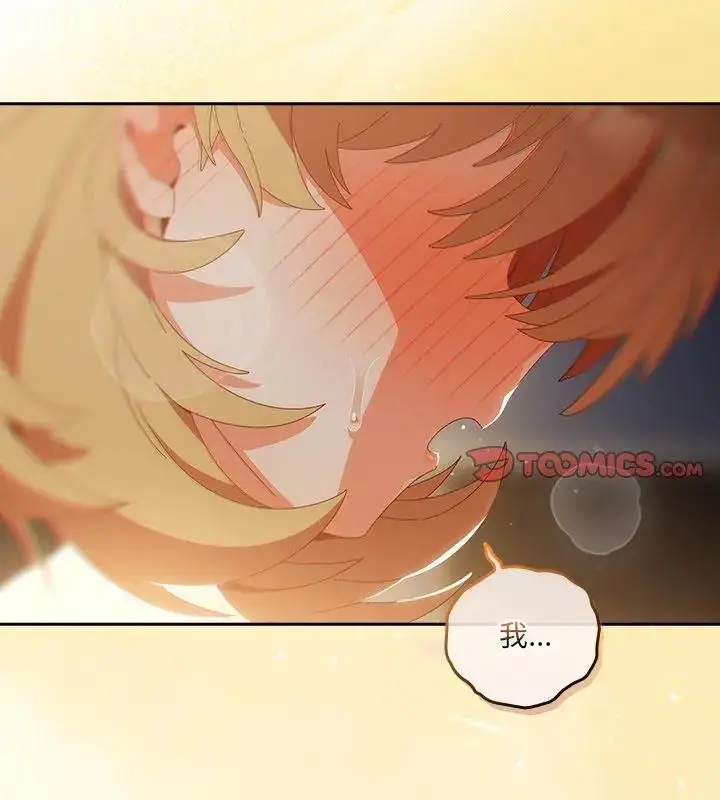 漫画《与众不同的兄妹/我家的掌上明珠》第56话第3张图