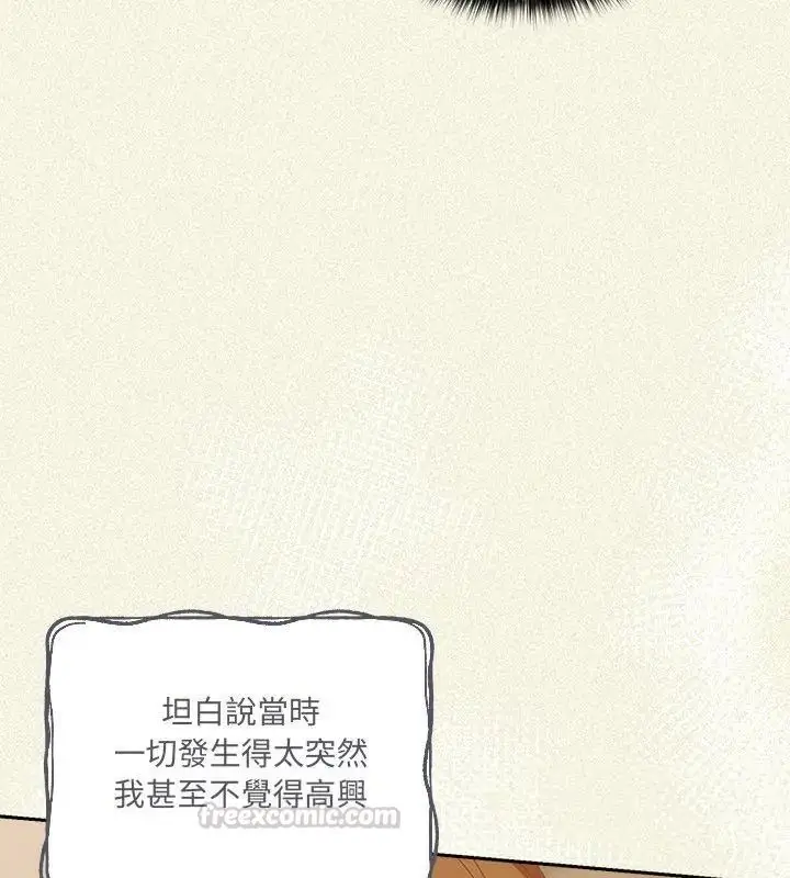 漫画《与众不同的兄妹/我家的掌上明珠》第56话第30张图