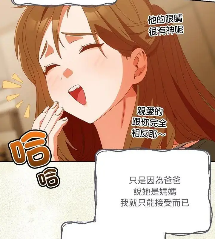 漫画《与众不同的兄妹/我家的掌上明珠》第56话第31张图