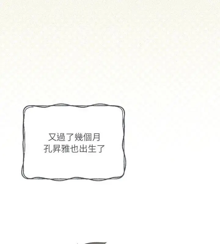 漫画《与众不同的兄妹/我家的掌上明珠》第56话第33张图