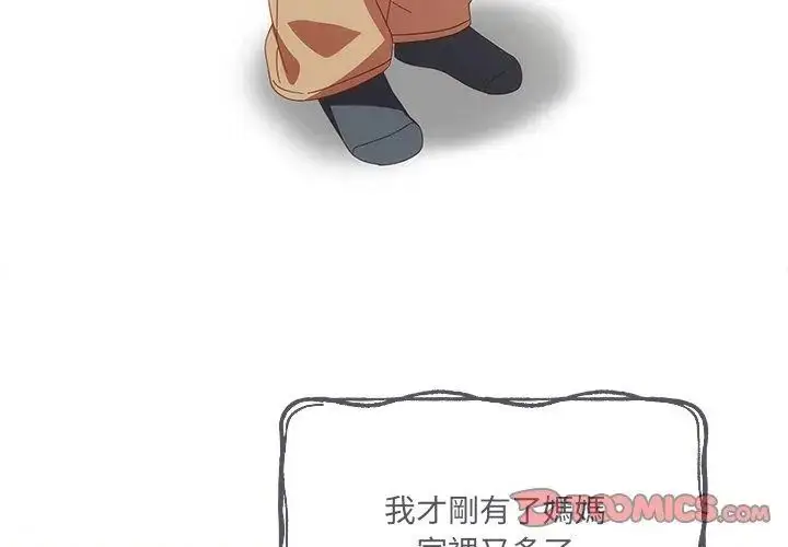 漫画《与众不同的兄妹/我家的掌上明珠》第56话第35张图