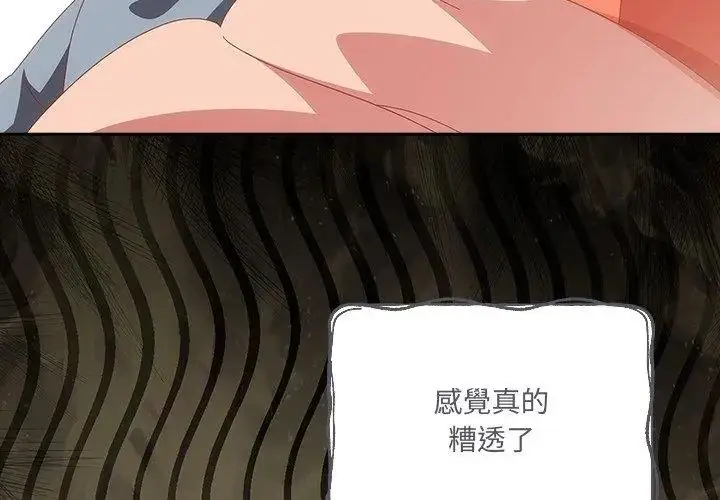 漫画《与众不同的兄妹/我家的掌上明珠》第56话第38张图