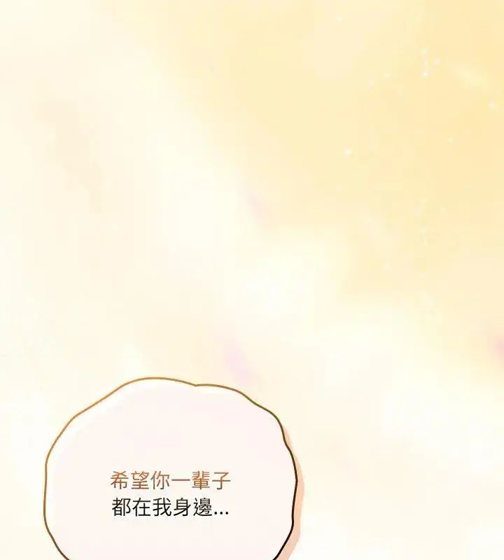 漫画《与众不同的兄妹/我家的掌上明珠》第56话第4张图