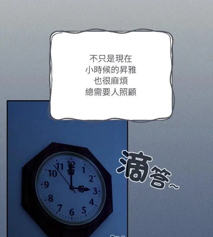 漫画《与众不同的兄妹/我家的掌上明珠》第56话第42张图