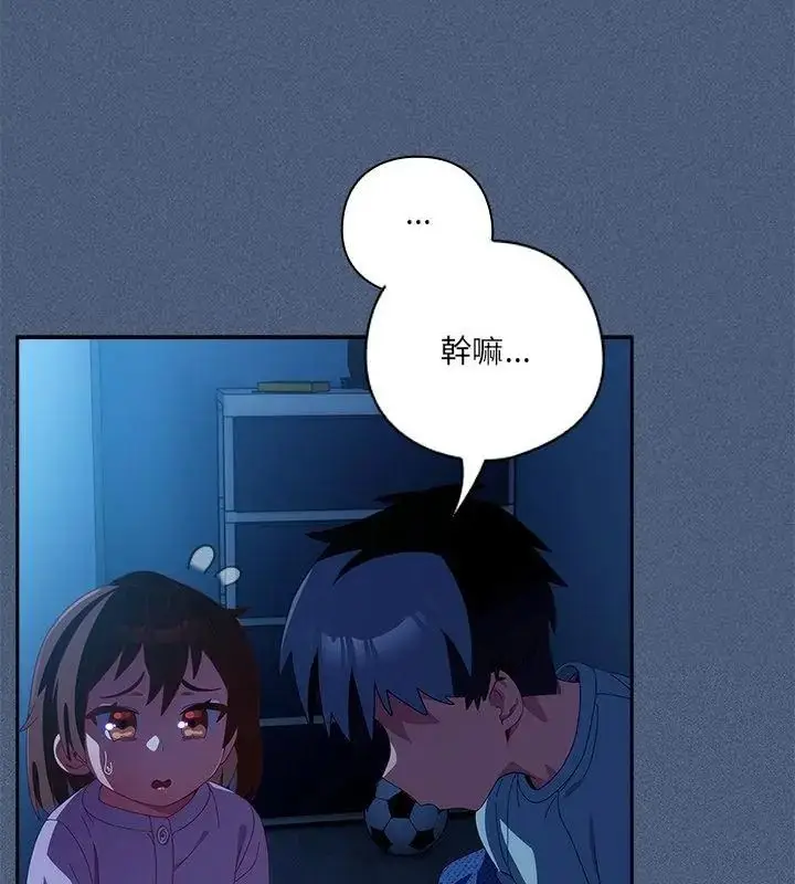 漫画《与众不同的兄妹/我家的掌上明珠》第56话第46张图
