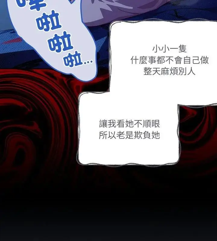 漫画《与众不同的兄妹/我家的掌上明珠》第56话第57张图