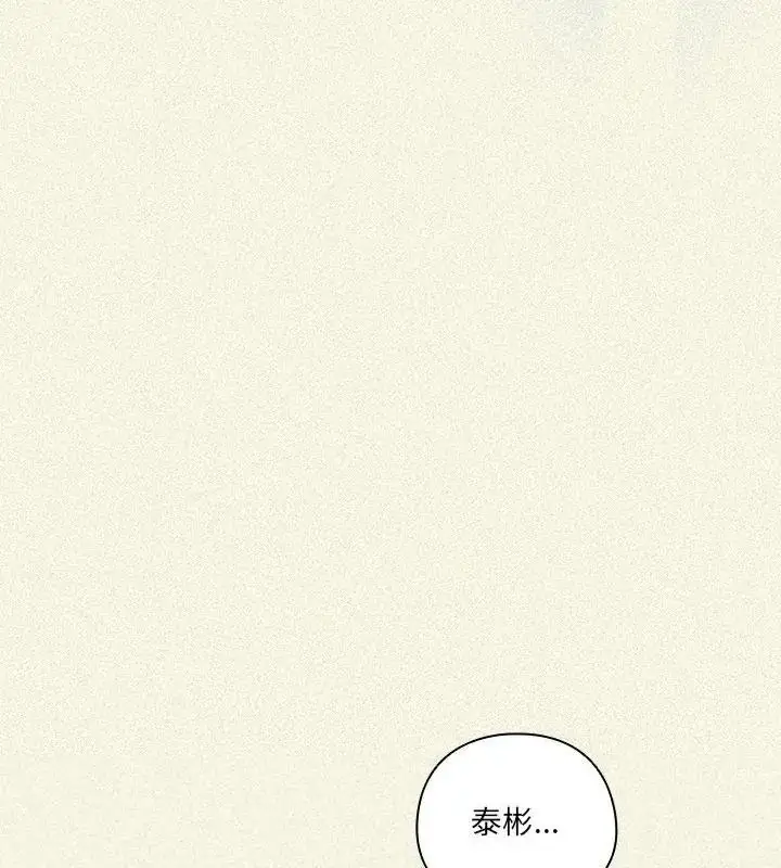 漫画《与众不同的兄妹/我家的掌上明珠》第56话第69张图
