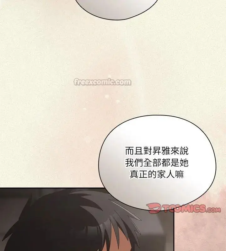 漫画《与众不同的兄妹/我家的掌上明珠》第56话第75张图