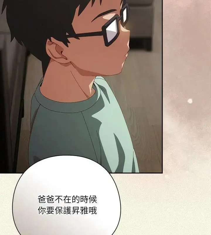 漫画《与众不同的兄妹/我家的掌上明珠》第56话第76张图