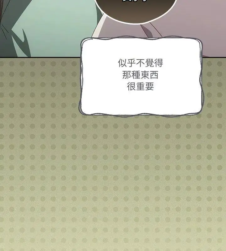 漫画《与众不同的兄妹/我家的掌上明珠》第56话第87张图