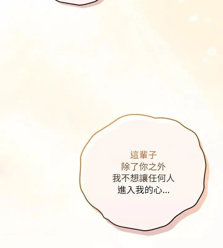 漫画《与众不同的兄妹/我家的掌上明珠》第56话第9张图