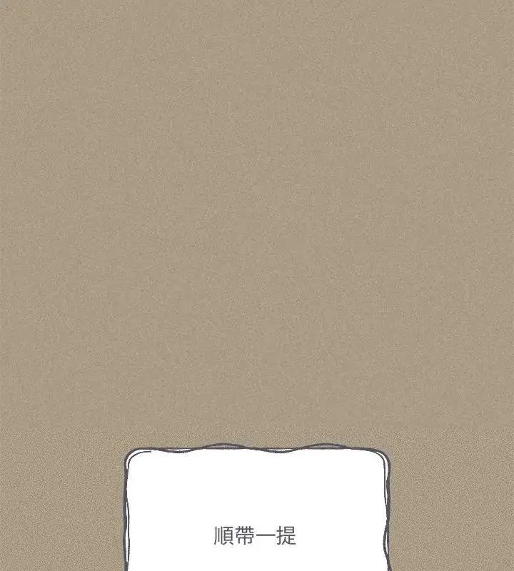 漫画《与众不同的兄妹/我家的掌上明珠》第56话第94张图